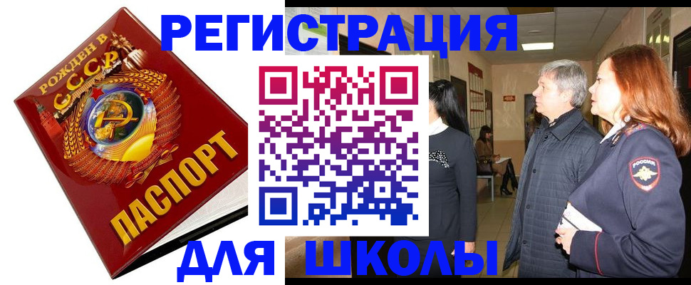 временная регистрация надежно в Нефтекамске