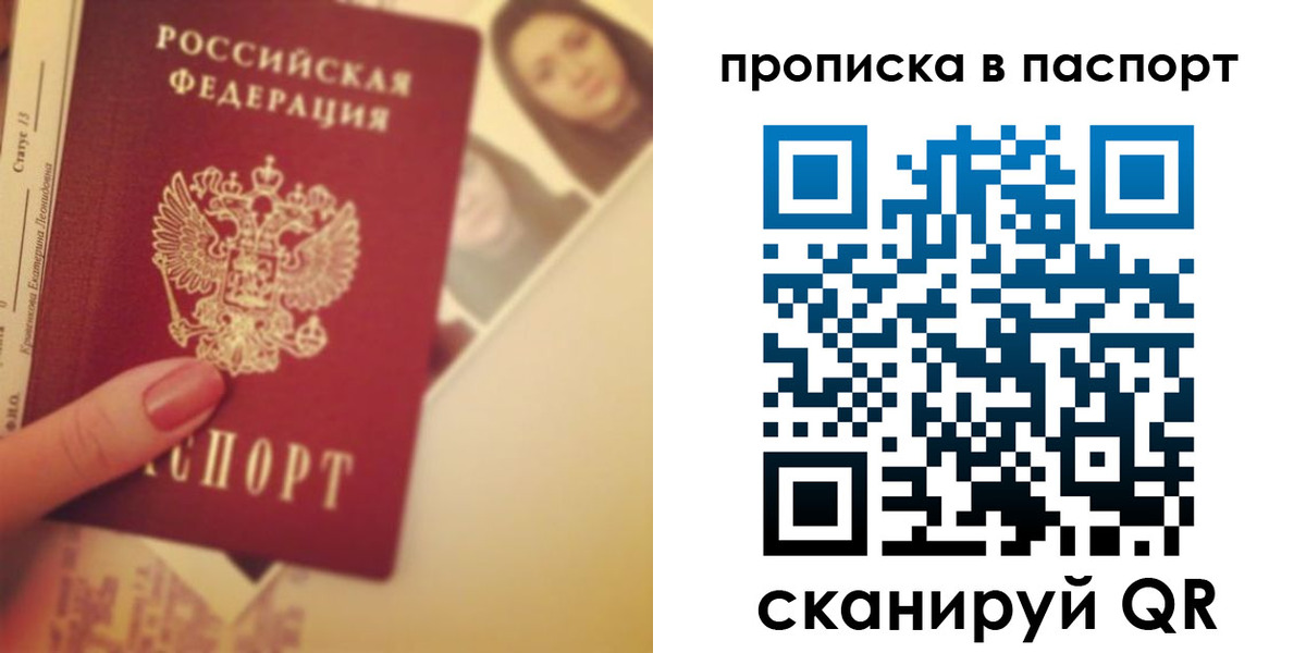 временная регистрация в Нефтекамске
