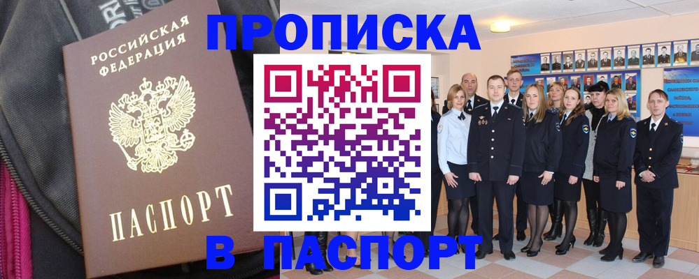 временная регистрация законно в Нефтекамске