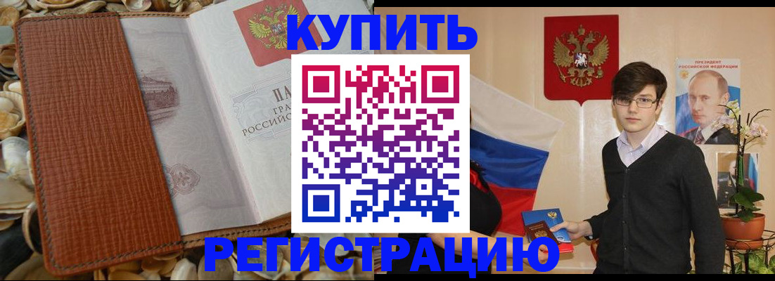 временная регистрация поиск в Нефтекамске