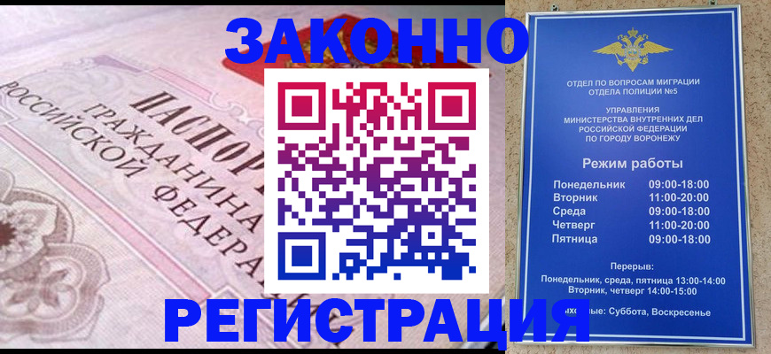 прописка иностранных граждан в Нефтекамске