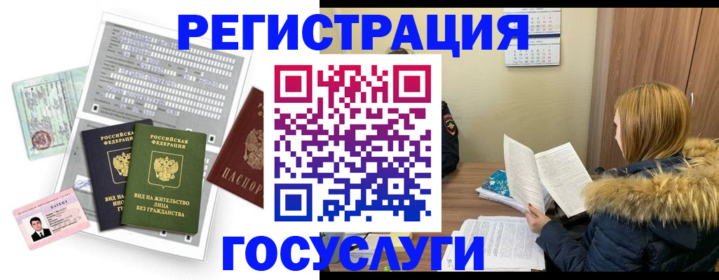 купить прописку в Нефтекамске