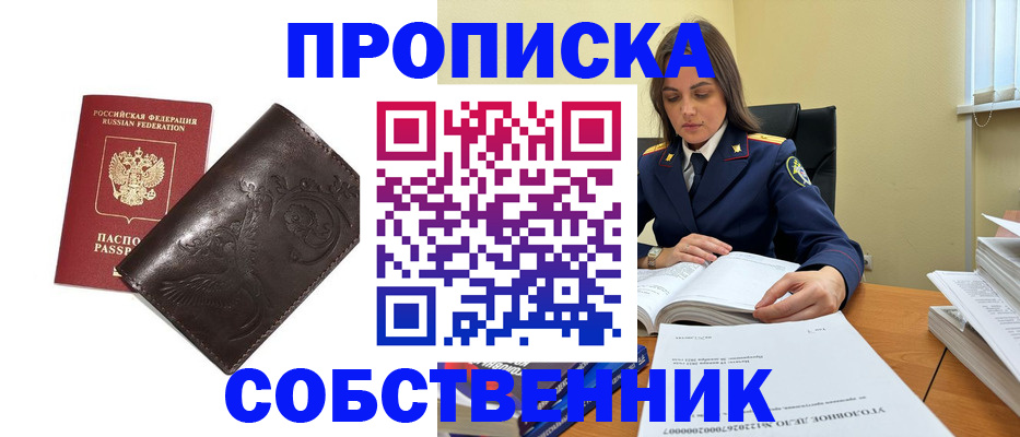 прописка для школы в Нефтекамске