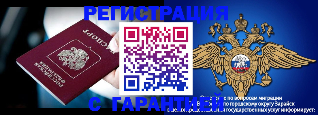 прописка ребенка в Нефтекамске